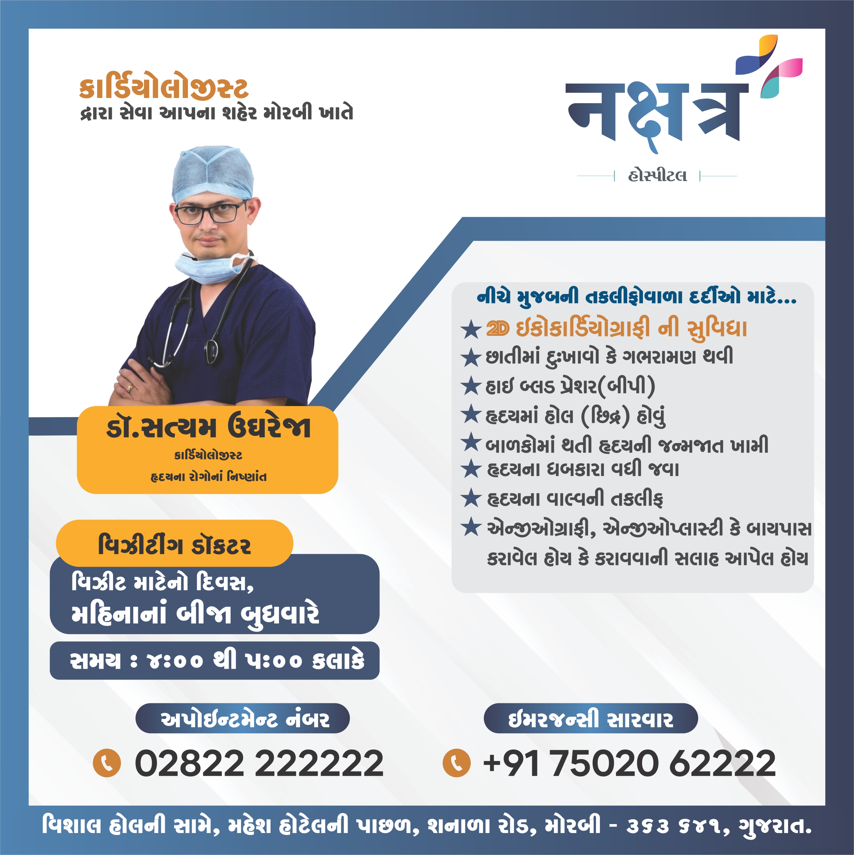 Visiting Doctor's